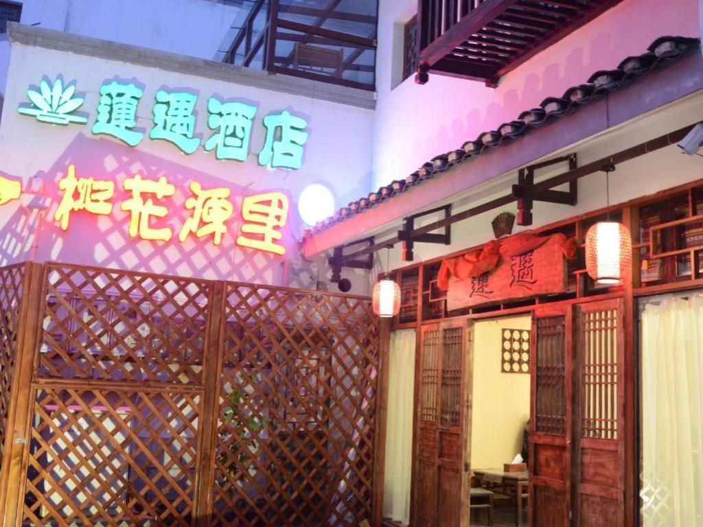 Guilin Lotus Hotel Εξωτερικό φωτογραφία